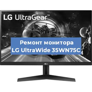 Замена шлейфа на мониторе LG UltraWide 35WN75C в Ижевске